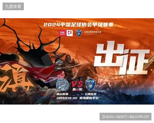 中甲第十四轮补赛：激情与竞技的盛宴——足球赛场上的“最后一搏”